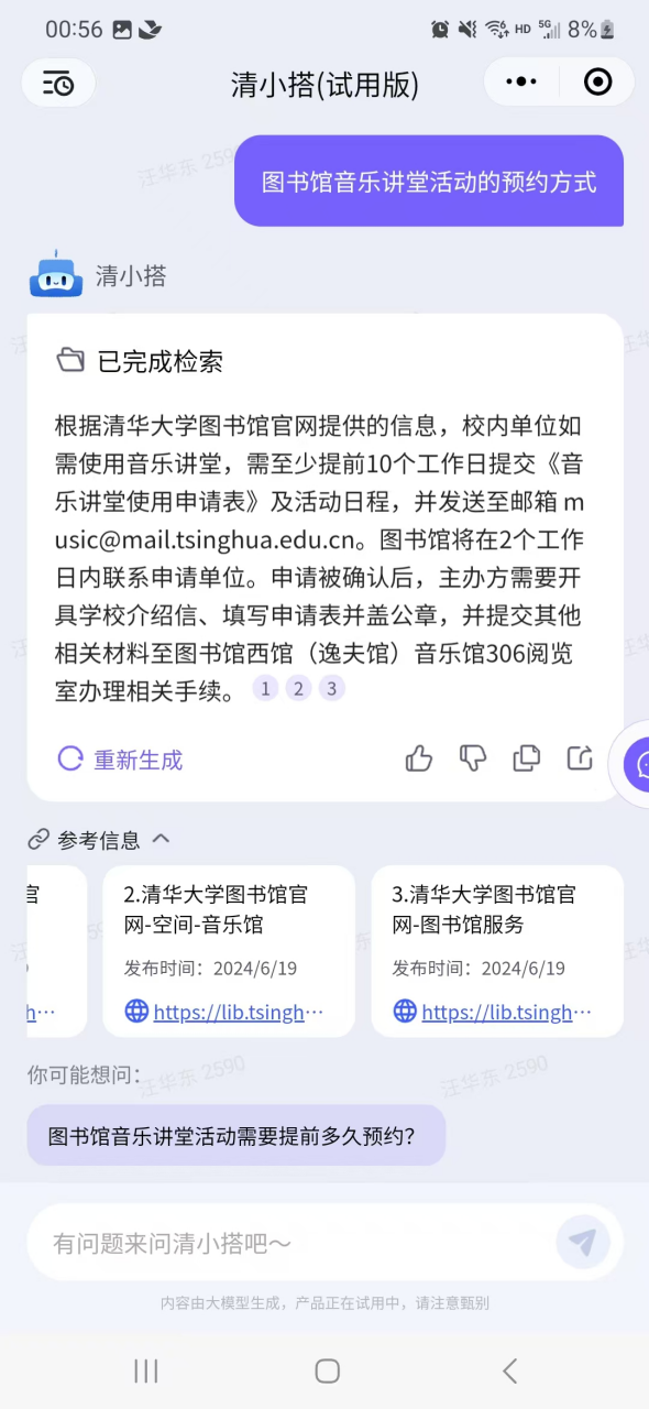 检索问答