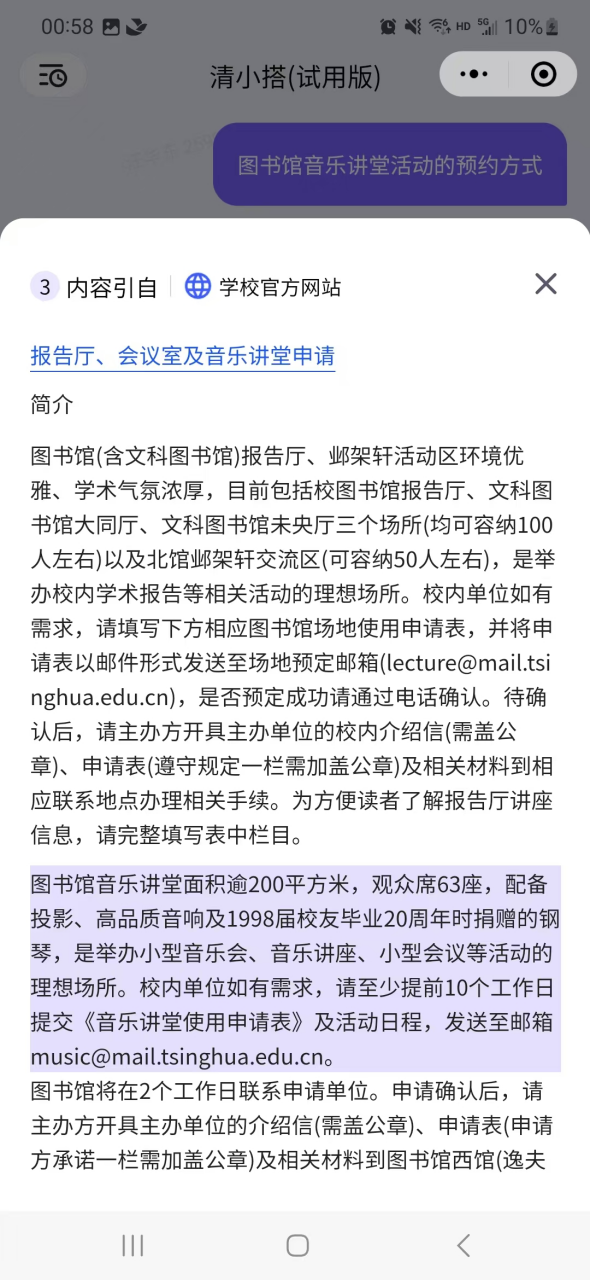 引用高亮