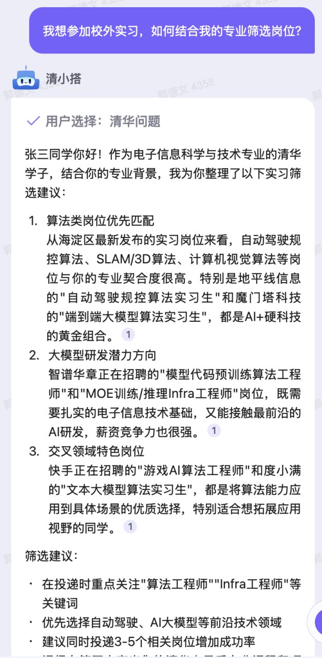 个性化回复